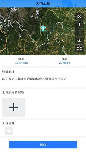 智慧防火官方最新版图2