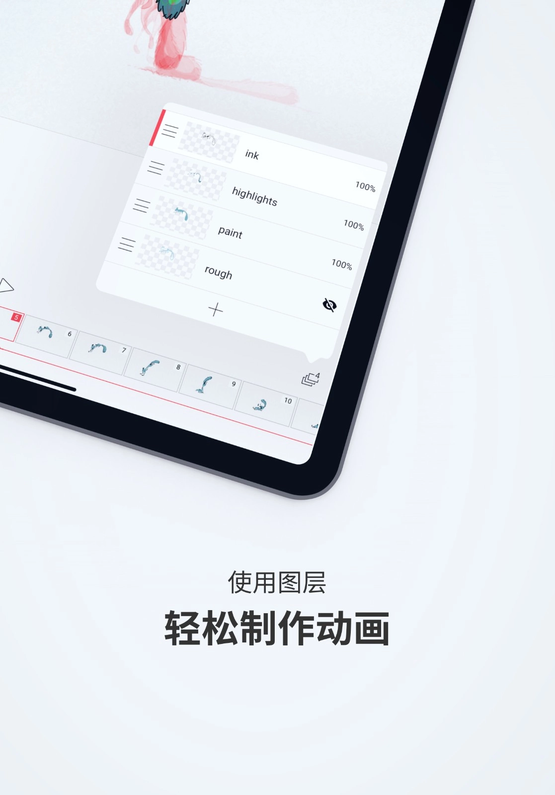 FlipaClip最新免费版图3
