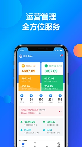 充电喵运营安卓免费版