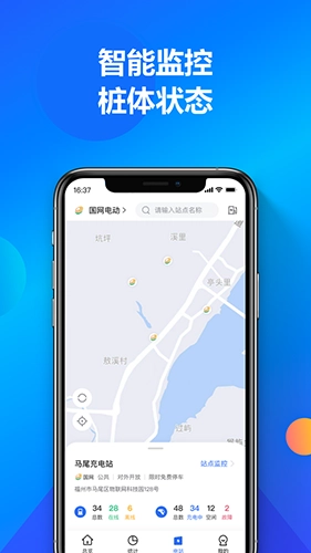 充电喵运营安卓免费版