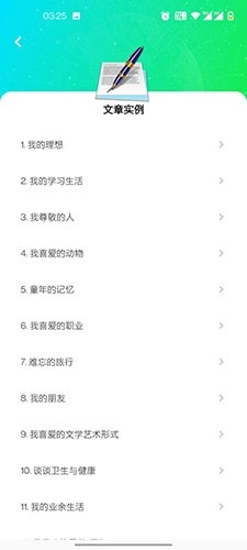 话考手官方正版图3