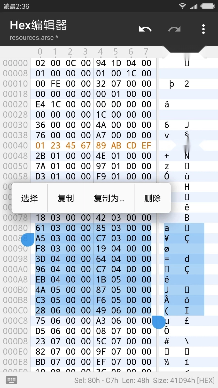 MT管理器安卓直装版图2