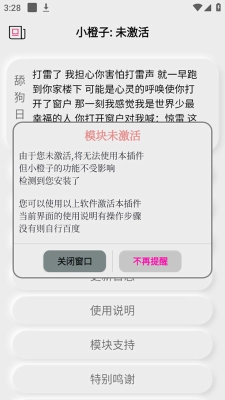 小橙子xp框架手机最新版