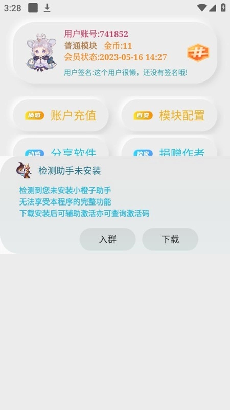 小橙子xp框架手机最新版