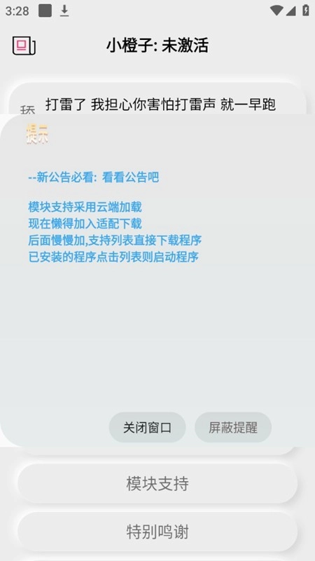 小橙子xp框架手机最新版