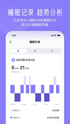 钥健康安卓直装版(1)