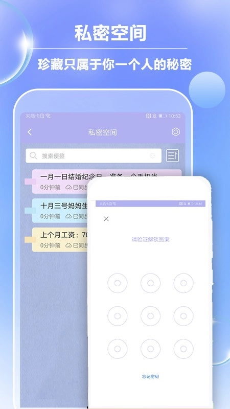 便签记事无广告版图3
