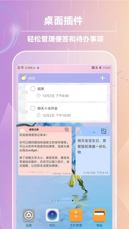 便签记事无广告版图4