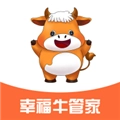 幸福牛管家手机版