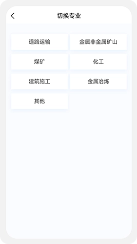 安全工程师新题库直装版图2