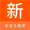 安全工程师新题库直装版