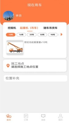 司好工官方最新版