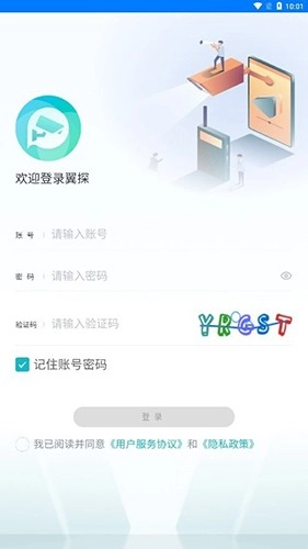 翼探安卓官方版图1