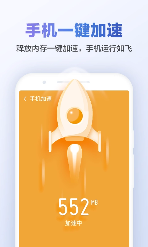 猎豹清理大师极速版图1