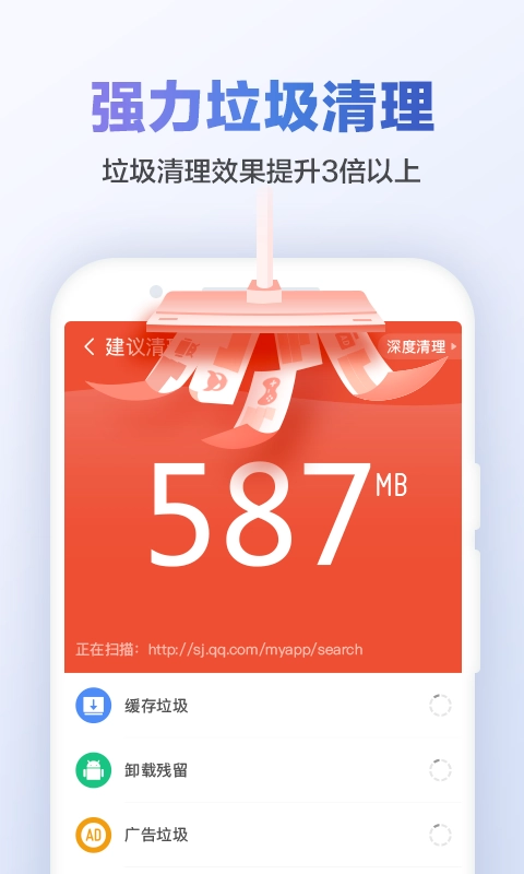 猎豹清理大师极速版图2