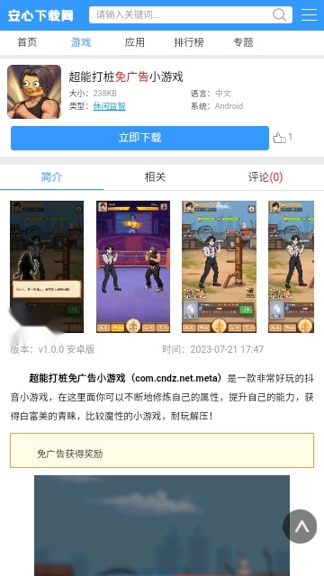 安心盒子手机正版