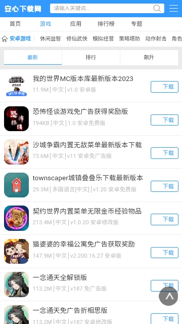 安心盒子手机正版