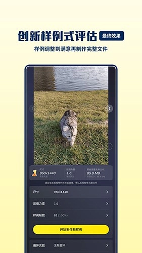 GIF巧手手机版图3