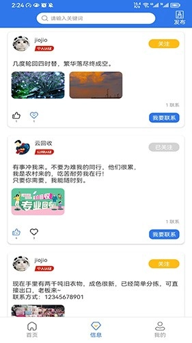 优质闲衣官方版图3