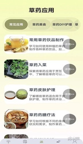百草优识官方版图2
