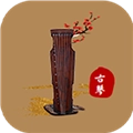 古琴大师手机版