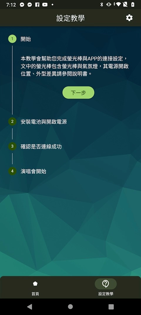 相信演唱会大陆版图3