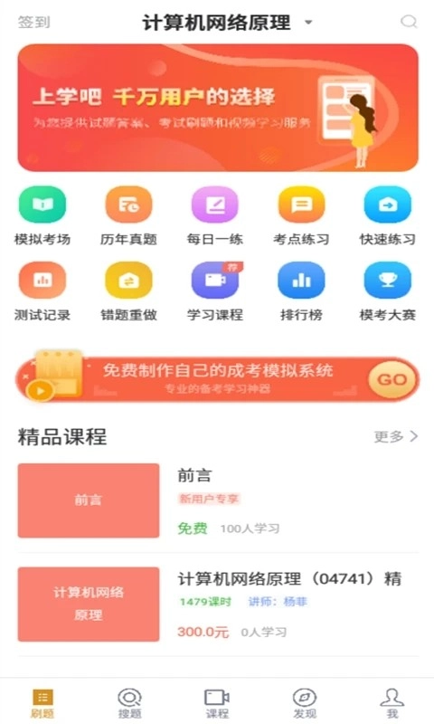计算机网络自考最新版图1