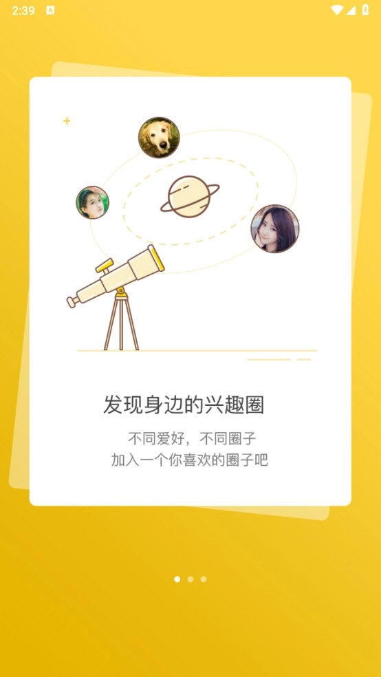 园洲社区安卓版