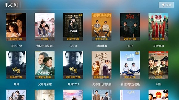 易点看TV电视版图2