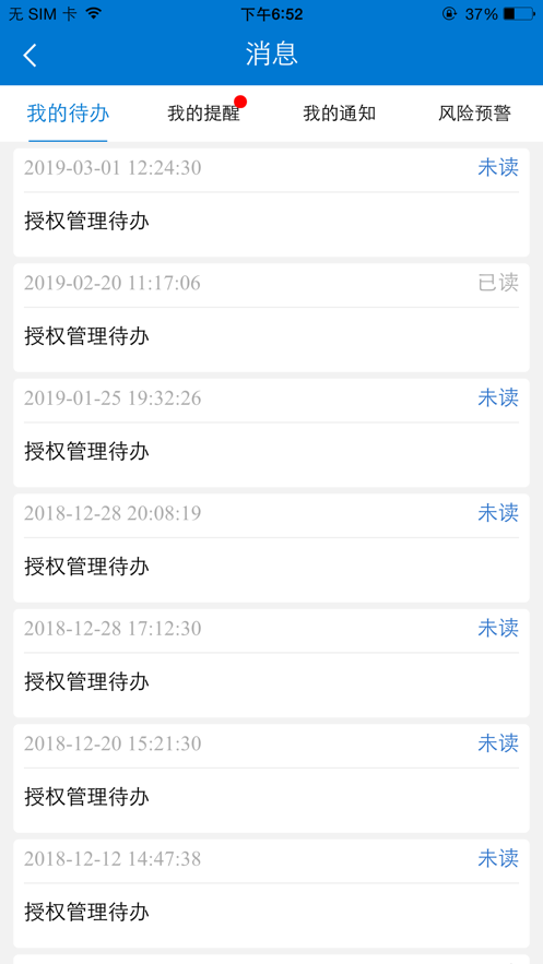 广东税务手机版5
