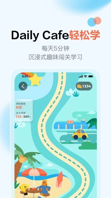 大咖英语安卓直装版