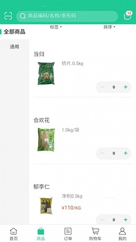 陇药健康官方版图1