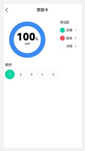 康复医学新题库安卓官方版图1