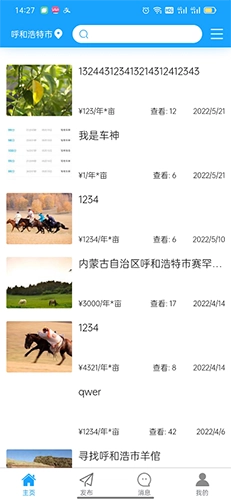 腾林畜牧免费原版图3