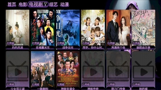 TVBoxO空壳子原版-图1