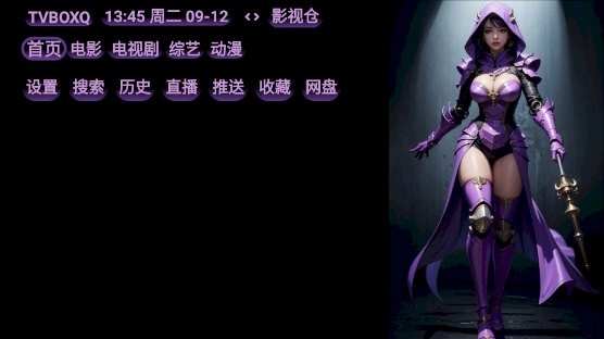 TVBoxO空壳子原版-图3