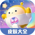 蛋仔派对皮肤工具2026手机版 V4.0