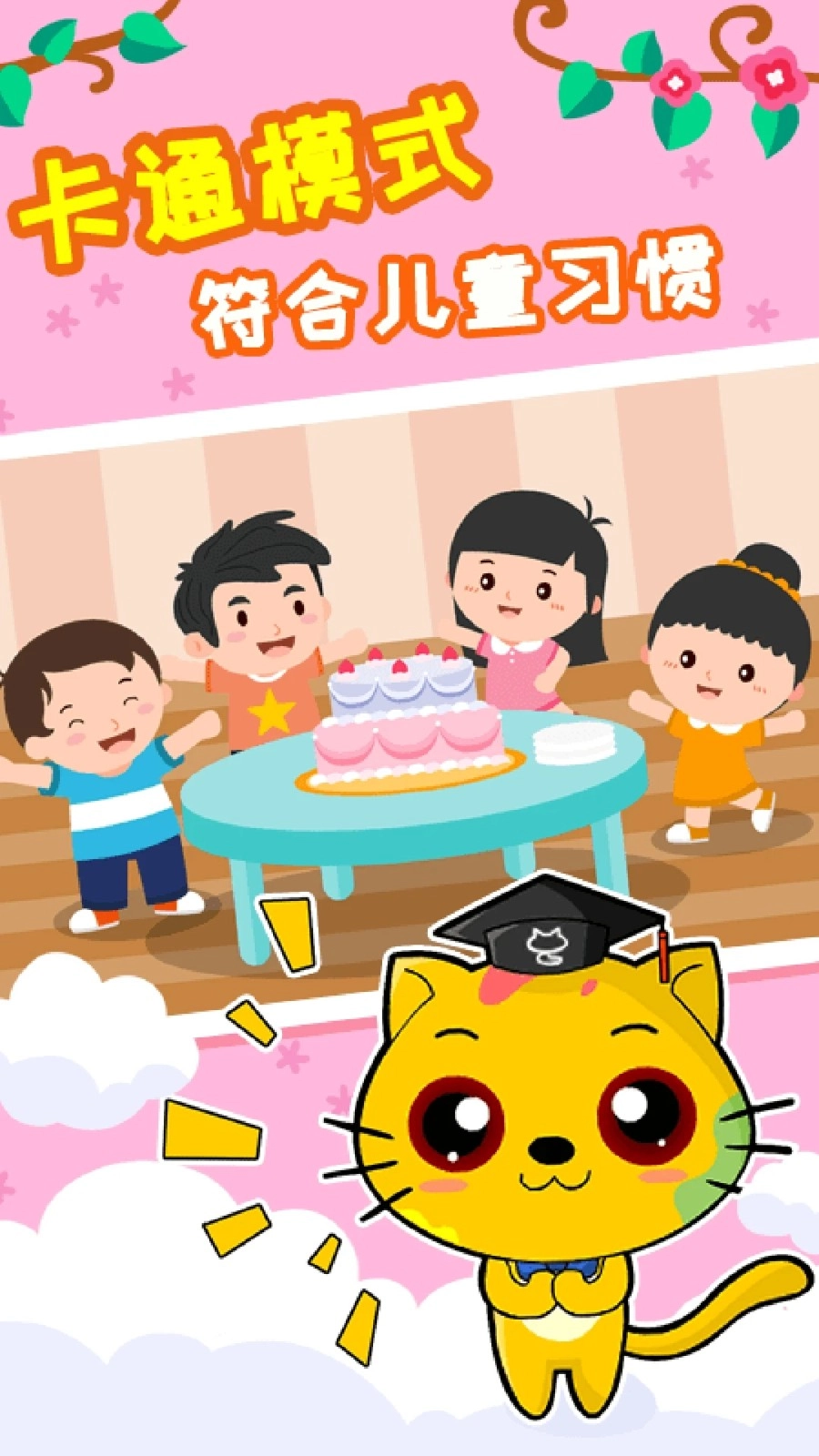 巧多左右脑开发无广告版图5