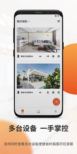 全橙看家免费原版图3