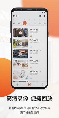 全橙看家免费原版图2