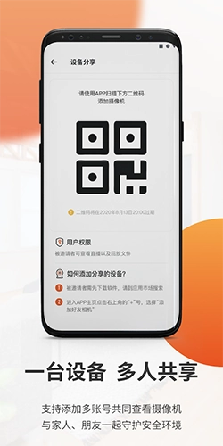 全橙看家免费原版图1