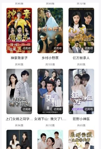 抖快网剧免费版图1