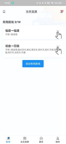 三乾九运司机版图2