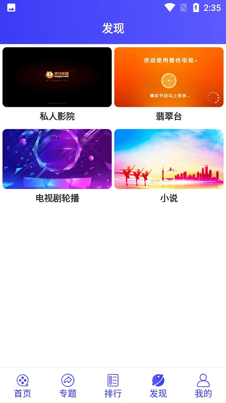 星辰视频2026官方最新版图2