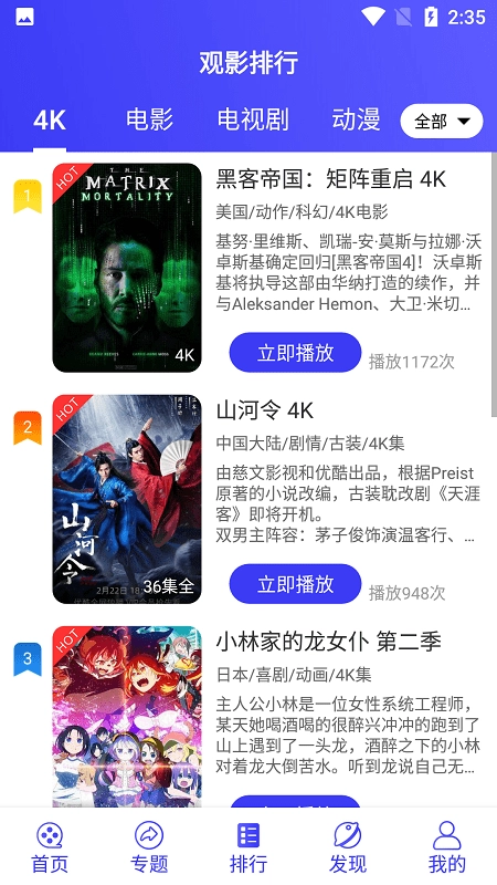 星辰视频2026官方最新版图4