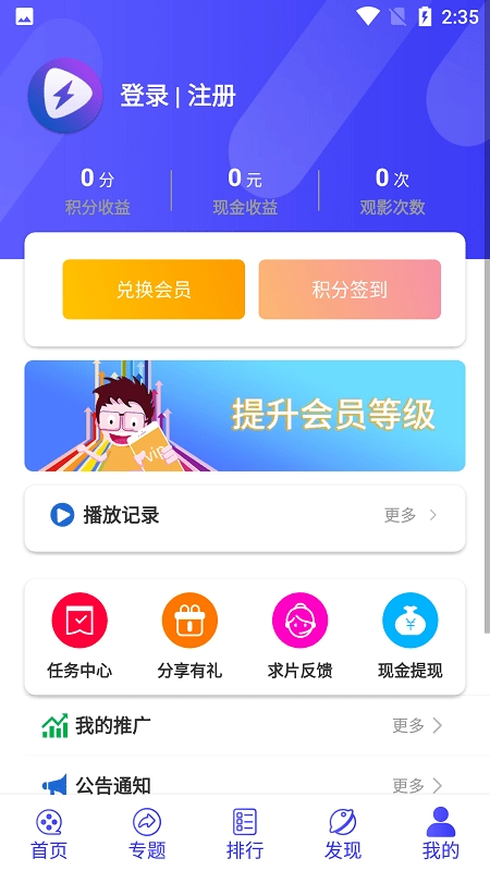 星辰视频2026官方最新版图1
