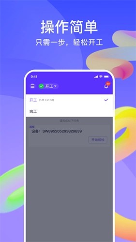 机械星球司机端安卓版
