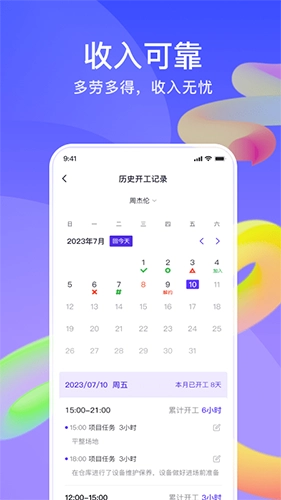 机械星球司机端安卓版