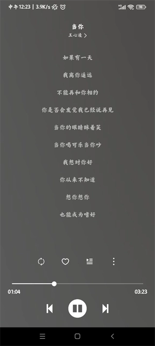 搜音2026安卓版图1
