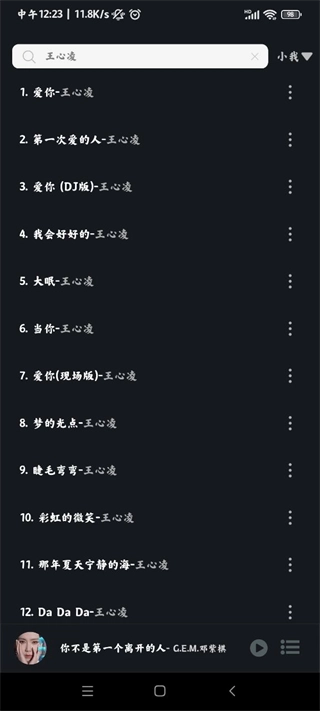 搜音2026安卓版图2